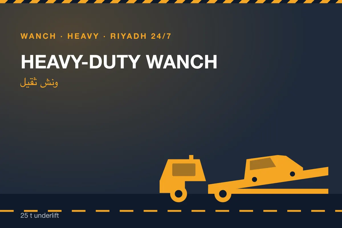 Heavy-Duty Wanch (ونش ثقيل) hydraulic tow truck in Riyadh, available 24/7